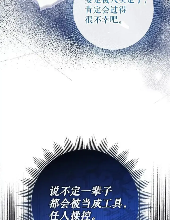 漫画《代币女孩勇闯奇幻世界》56.拍卖场第95张图