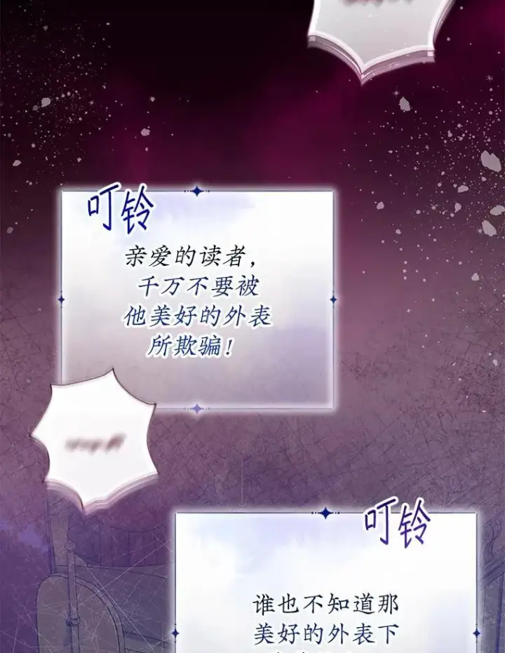 漫画《代币女孩勇闯奇幻世界》56.拍卖场第98张图