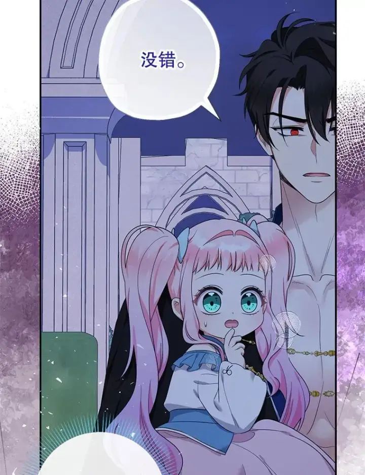 漫画《代币女孩勇闯奇幻世界》57.少年第101张图