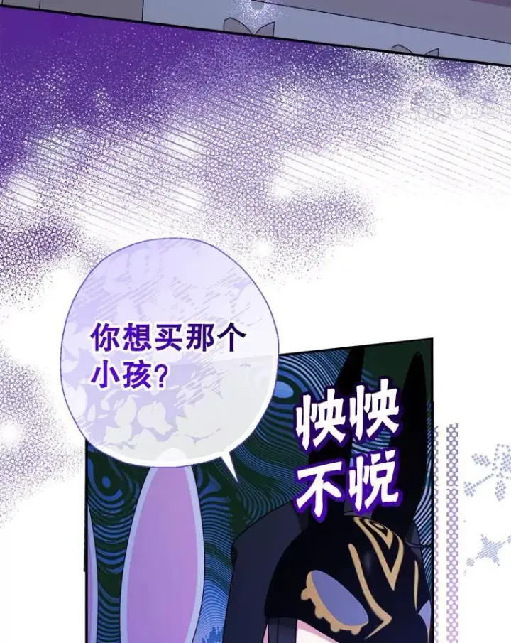 漫画《代币女孩勇闯奇幻世界》57.少年第11张图