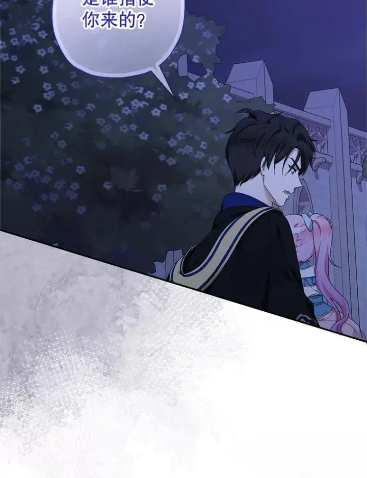 漫画《代币女孩勇闯奇幻世界》57.少年第110张图