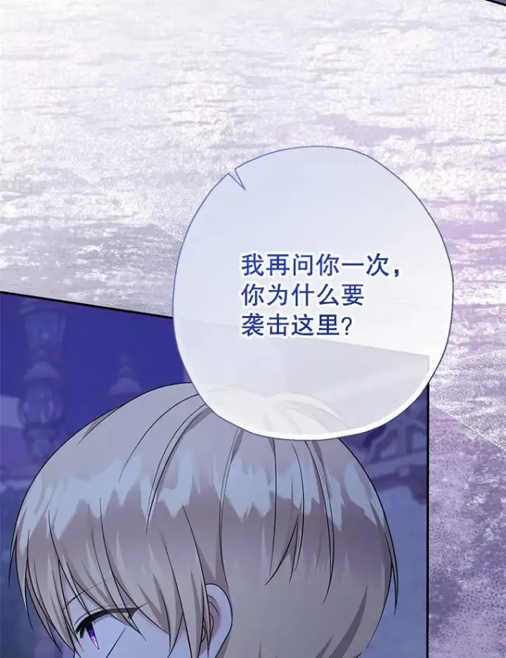 漫画《代币女孩勇闯奇幻世界》57.少年第112张图
