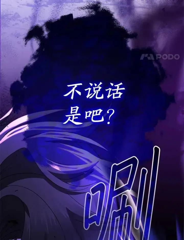 漫画《代币女孩勇闯奇幻世界》57.少年第115张图