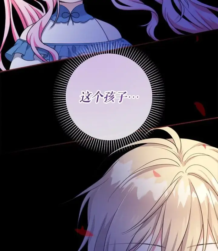 漫画《代币女孩勇闯奇幻世界》57.少年第123张图