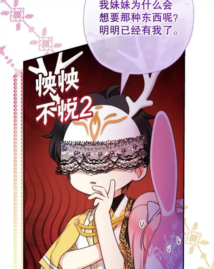 漫画《代币女孩勇闯奇幻世界》57.少年第13张图