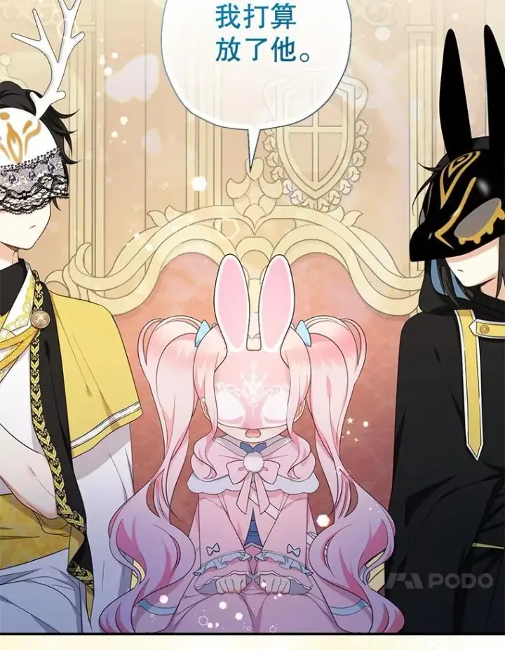 漫画《代币女孩勇闯奇幻世界》57.少年第17张图