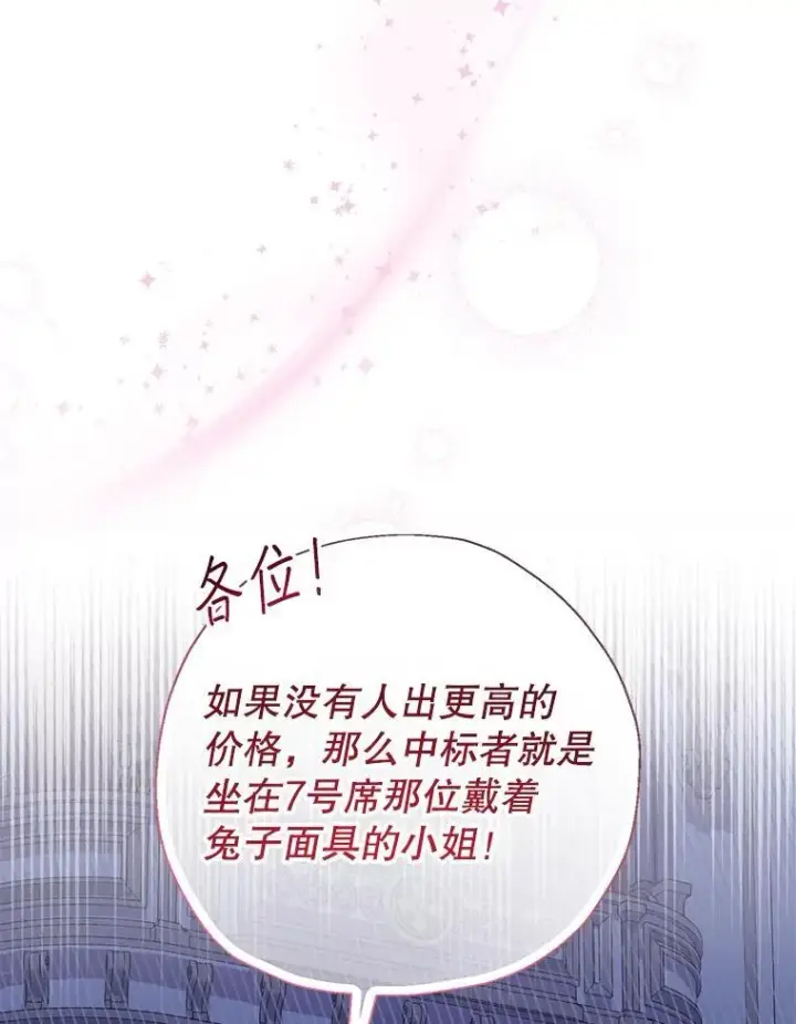 漫画《代币女孩勇闯奇幻世界》57.少年第22张图
