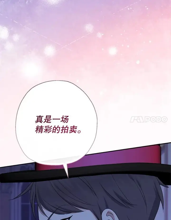 漫画《代币女孩勇闯奇幻世界》57.少年第24张图