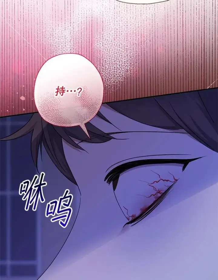 漫画《代币女孩勇闯奇幻世界》57.少年第26张图