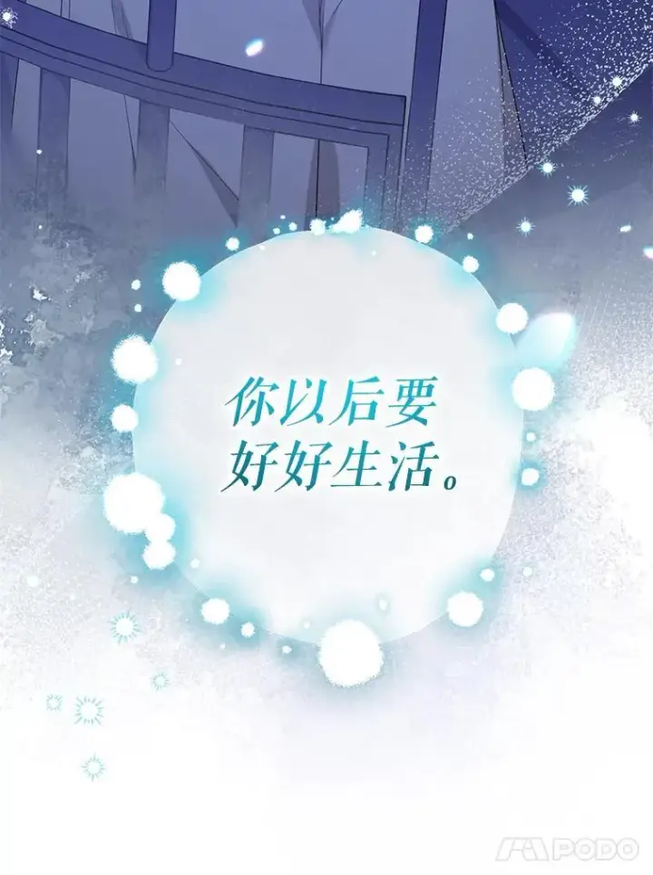 漫画《代币女孩勇闯奇幻世界》57.少年第44张图
