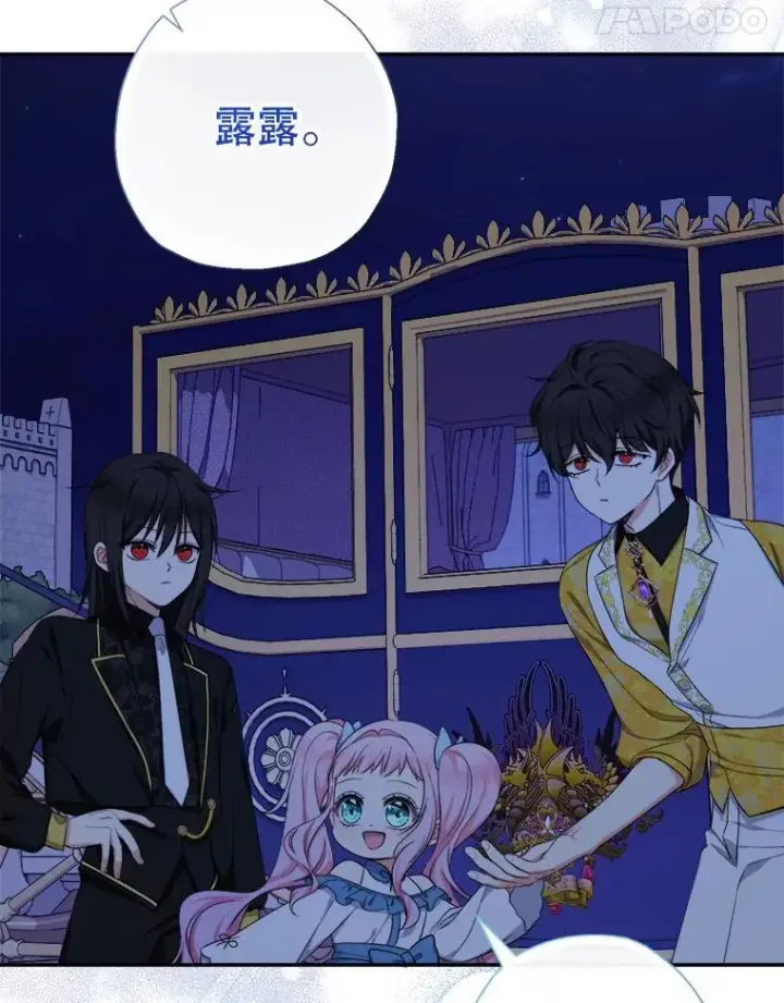 漫画《代币女孩勇闯奇幻世界》57.少年第52张图