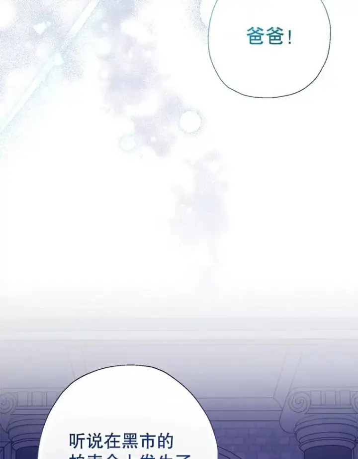 漫画《代币女孩勇闯奇幻世界》57.少年第53张图