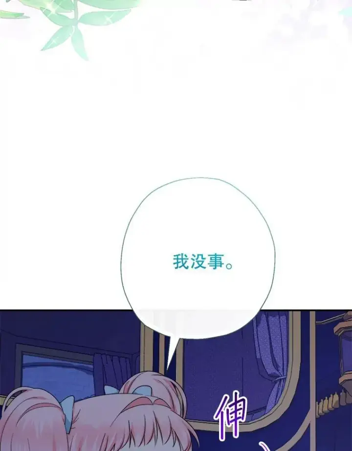 漫画《代币女孩勇闯奇幻世界》57.少年第56张图
