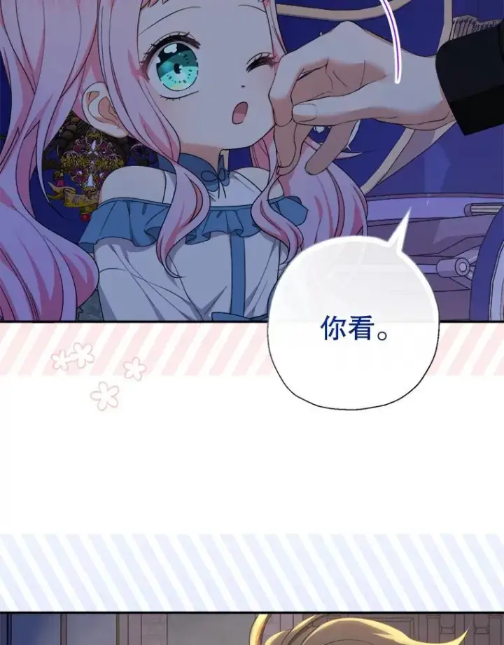 漫画《代币女孩勇闯奇幻世界》57.少年第57张图