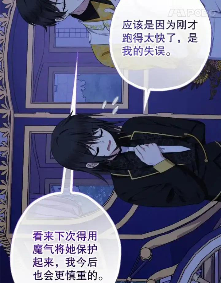 漫画《代币女孩勇闯奇幻世界》57.少年第62张图