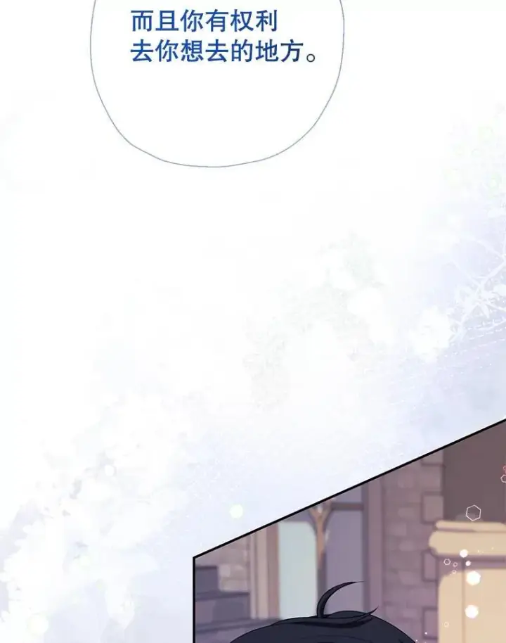 漫画《代币女孩勇闯奇幻世界》57.少年第66张图