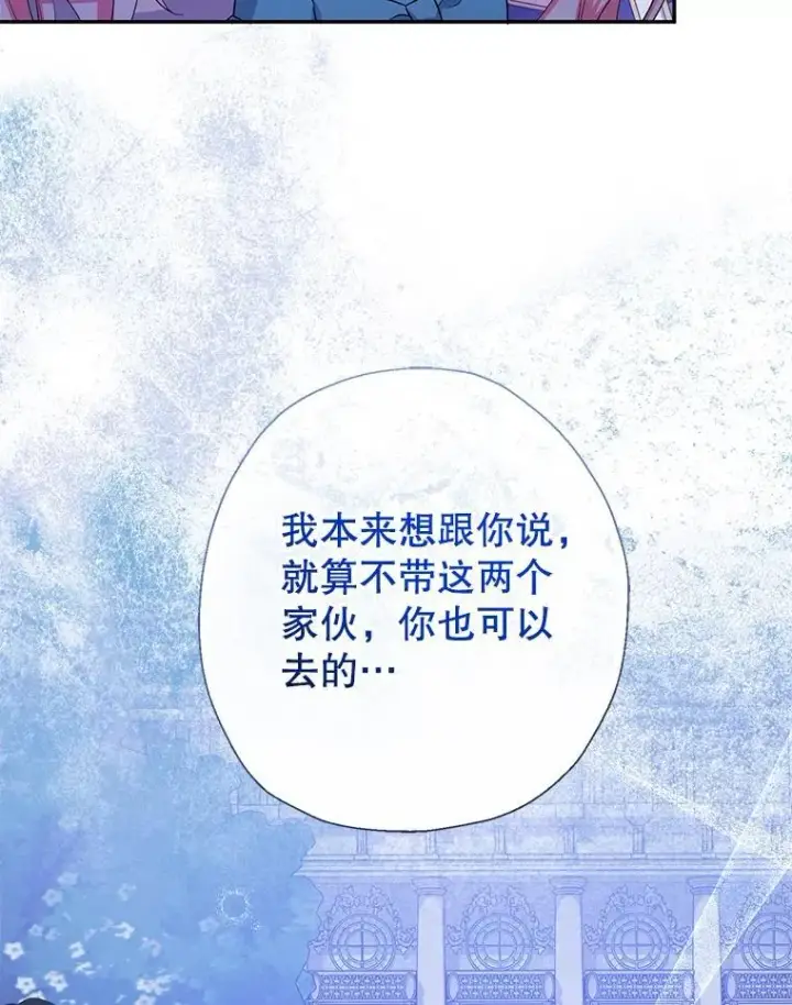 漫画《代币女孩勇闯奇幻世界》57.少年第69张图