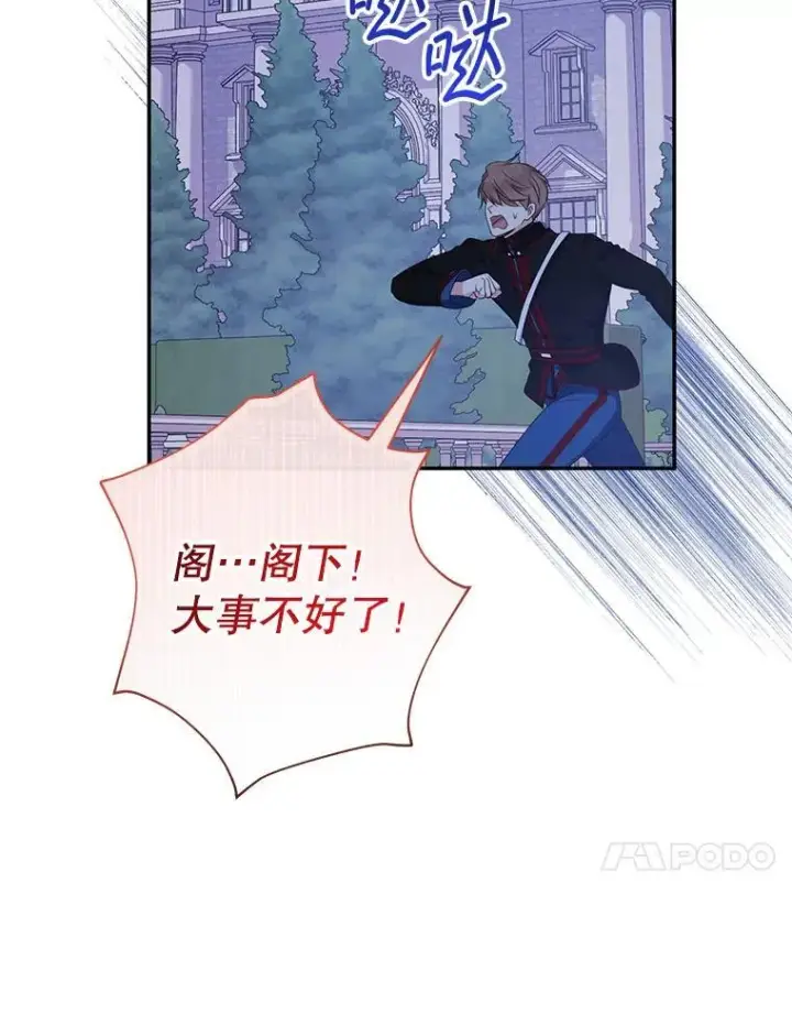漫画《代币女孩勇闯奇幻世界》57.少年第78张图