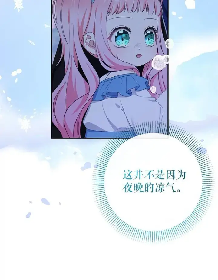 漫画《代币女孩勇闯奇幻世界》57.少年第91张图