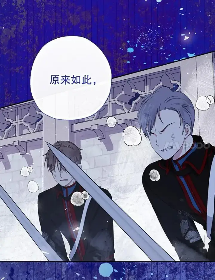 漫画《代币女孩勇闯奇幻世界》57.少年第95张图
