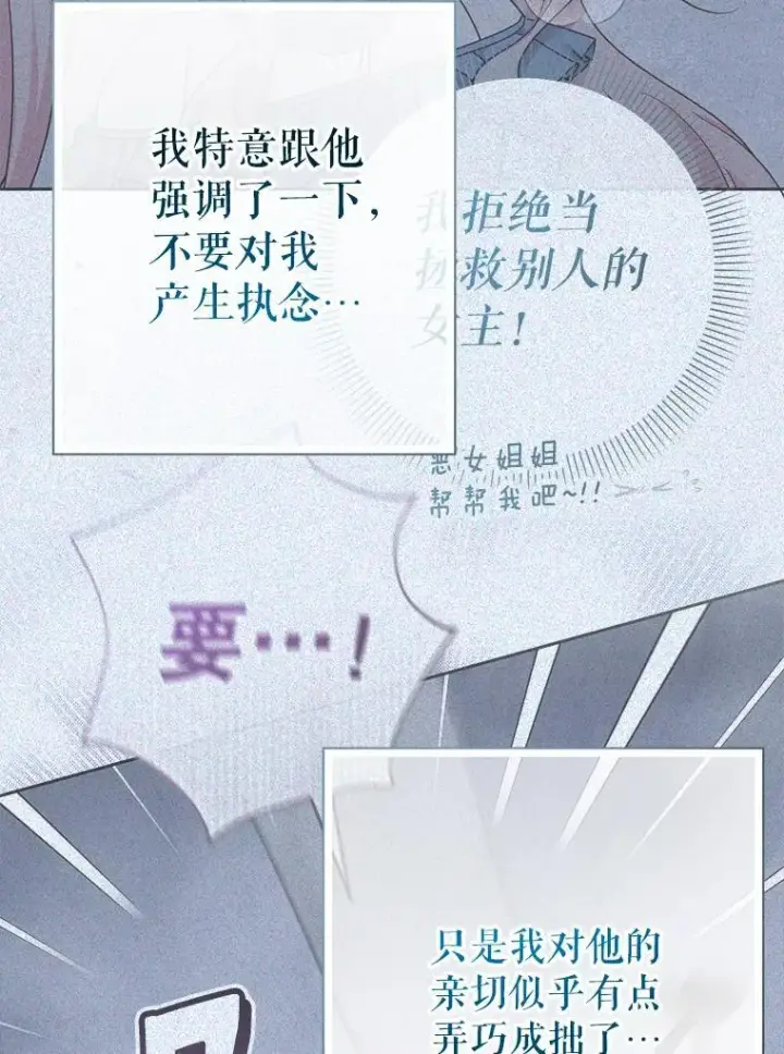 漫画《代币女孩勇闯奇幻世界》58.寻死第104张图