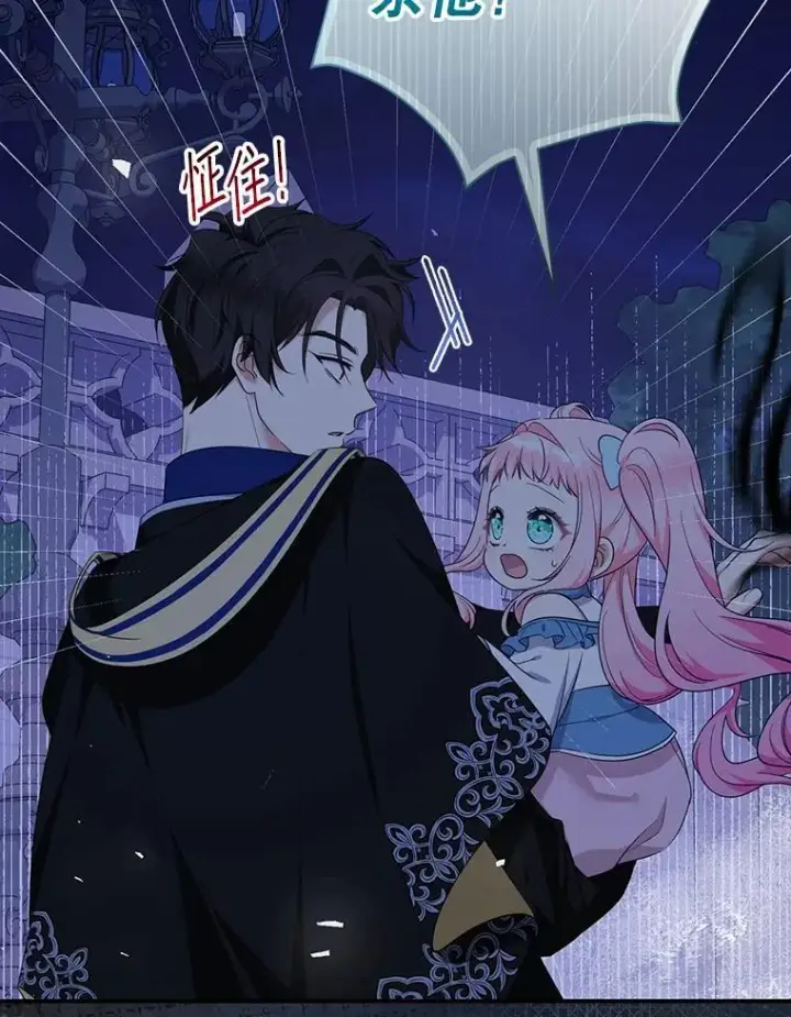 漫画《代币女孩勇闯奇幻世界》58.寻死第3张图