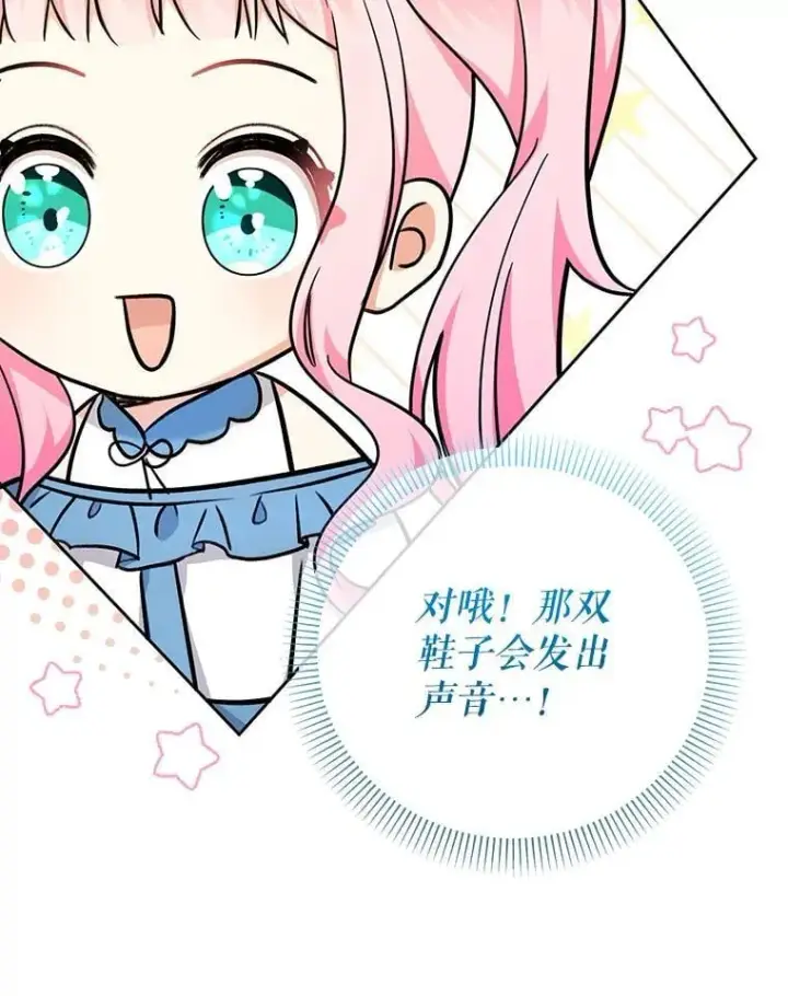 漫画《代币女孩勇闯奇幻世界》58.寻死第76张图