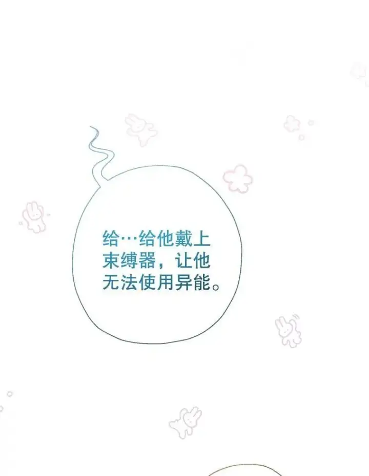 漫画《代币女孩勇闯奇幻世界》58.寻死第77张图