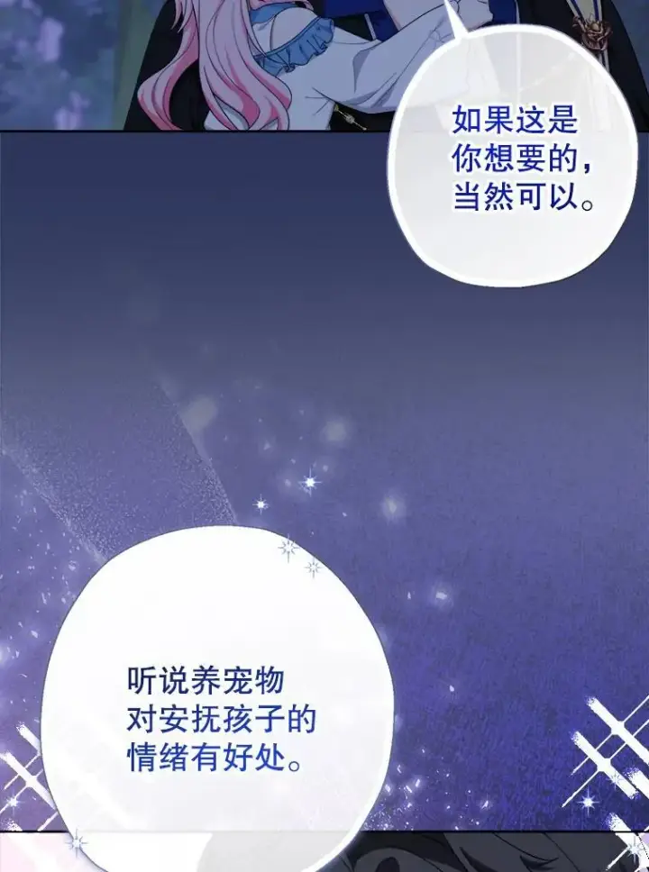 漫画《代币女孩勇闯奇幻世界》58.寻死第93张图