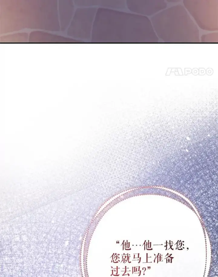 漫画《代币女孩勇闯奇幻世界》59.权能者第104张图