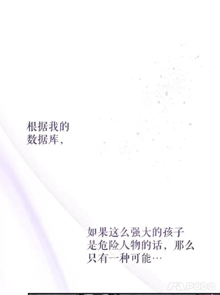 漫画《代币女孩勇闯奇幻世界》59.权能者第111张图
