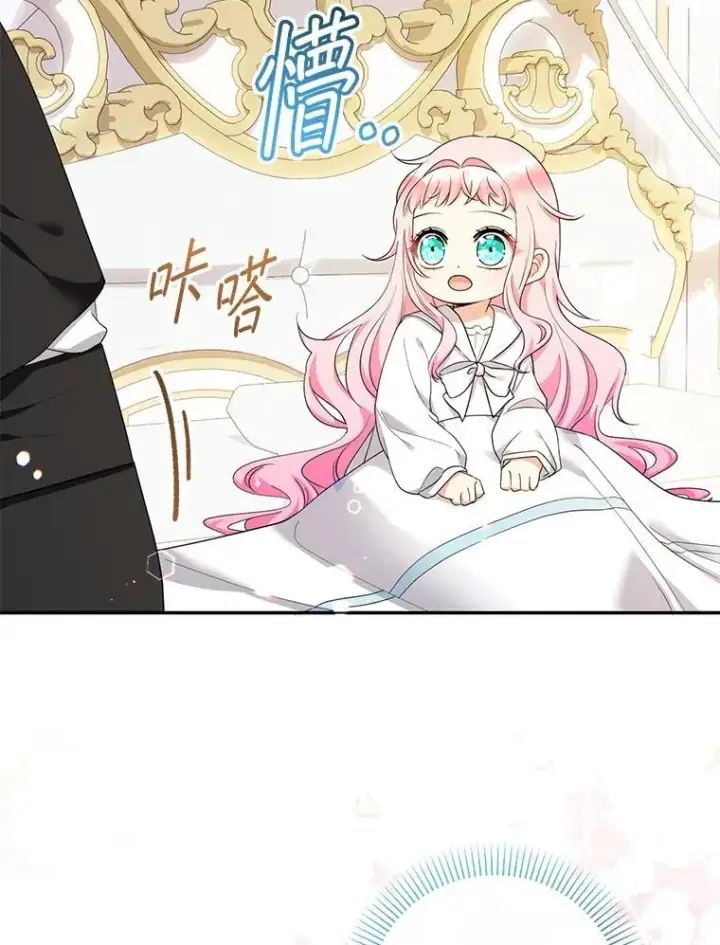 漫画《代币女孩勇闯奇幻世界》59.权能者第3张图