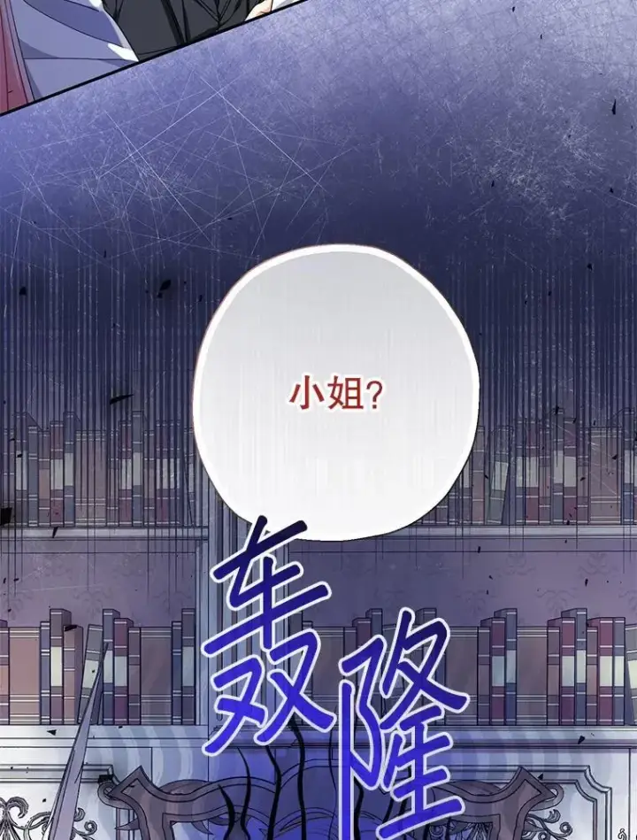 漫画《代币女孩勇闯奇幻世界》59.权能者第46张图