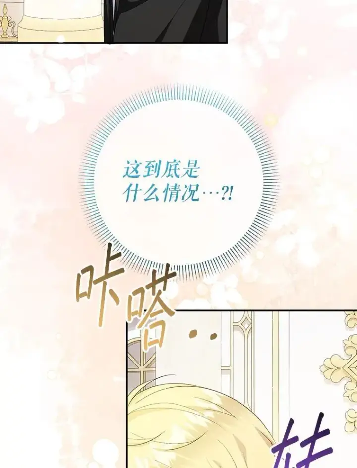 漫画《代币女孩勇闯奇幻世界》59.权能者第5张图