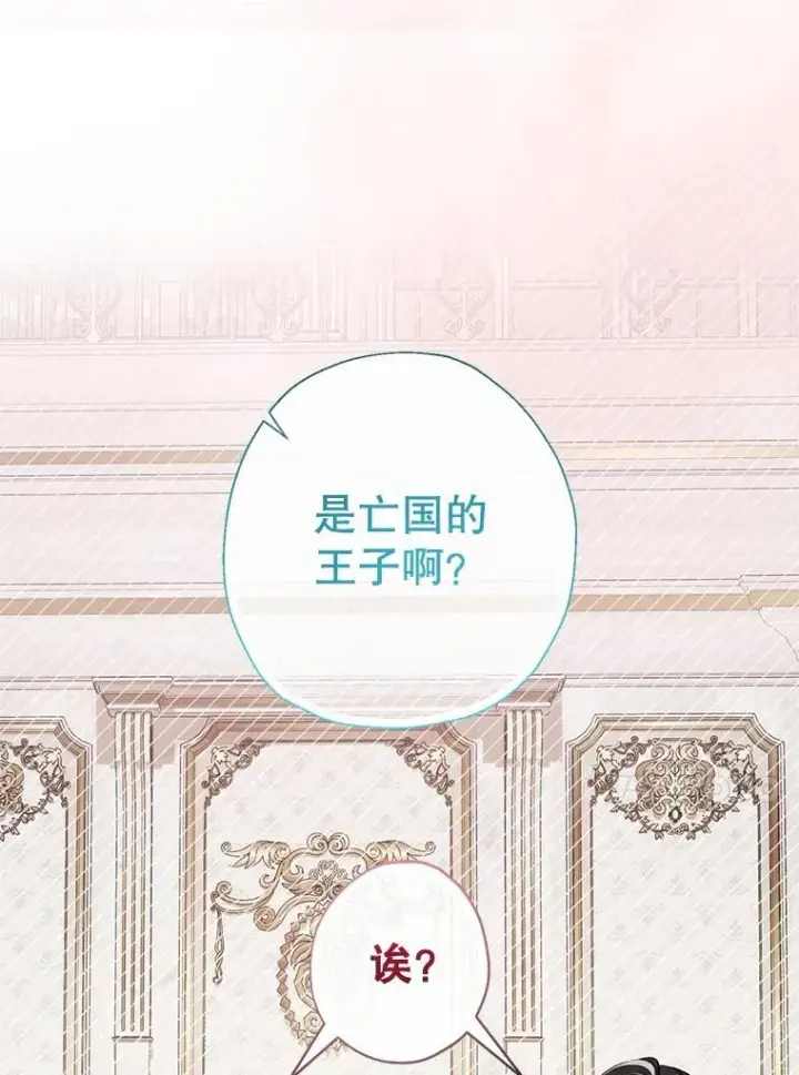 漫画《代币女孩勇闯奇幻世界》59.权能者第80张图