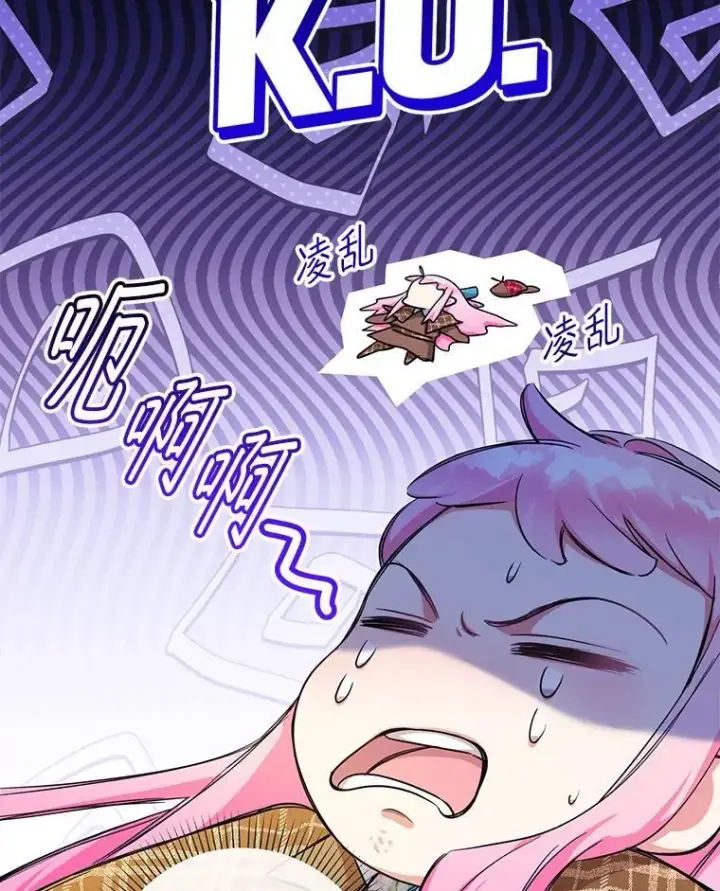 漫画《代币女孩勇闯奇幻世界》59.权能者第93张图
