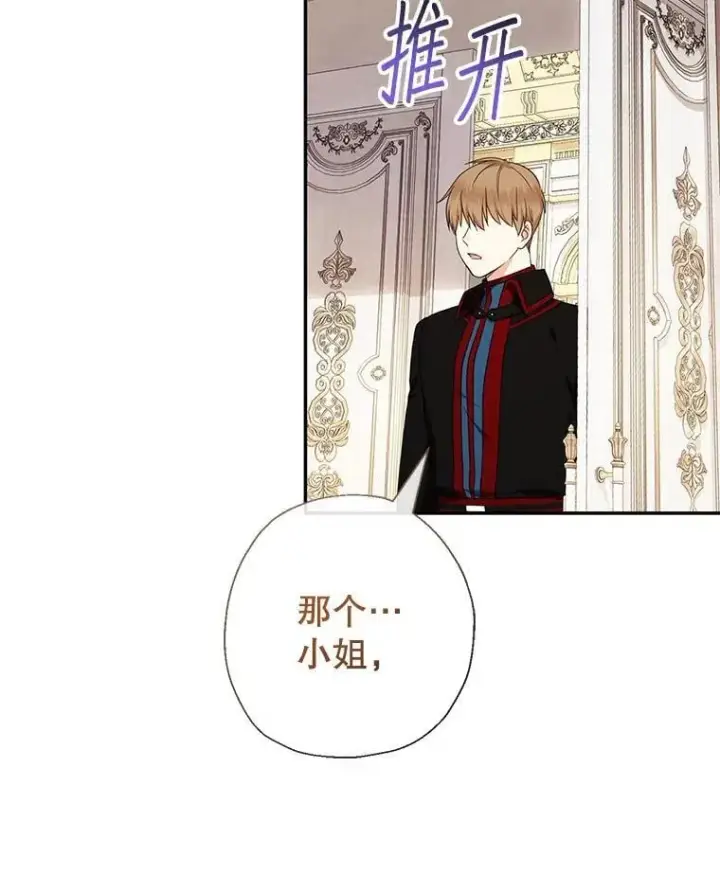 漫画《代币女孩勇闯奇幻世界》59.权能者第96张图