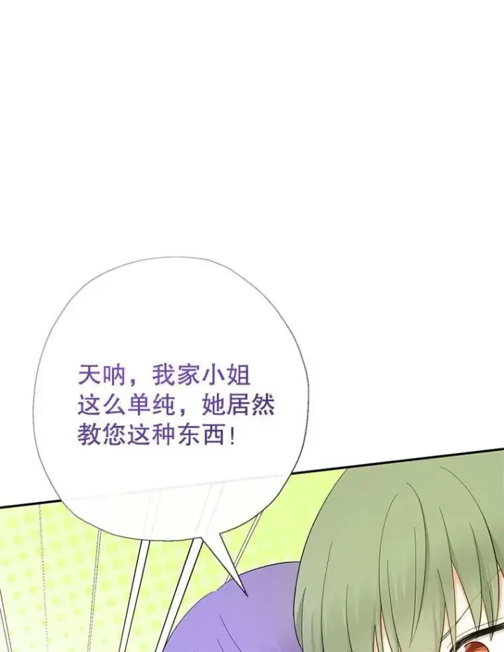 漫画《代币女孩勇闯奇幻世界》60.奴隶游戏第100张图