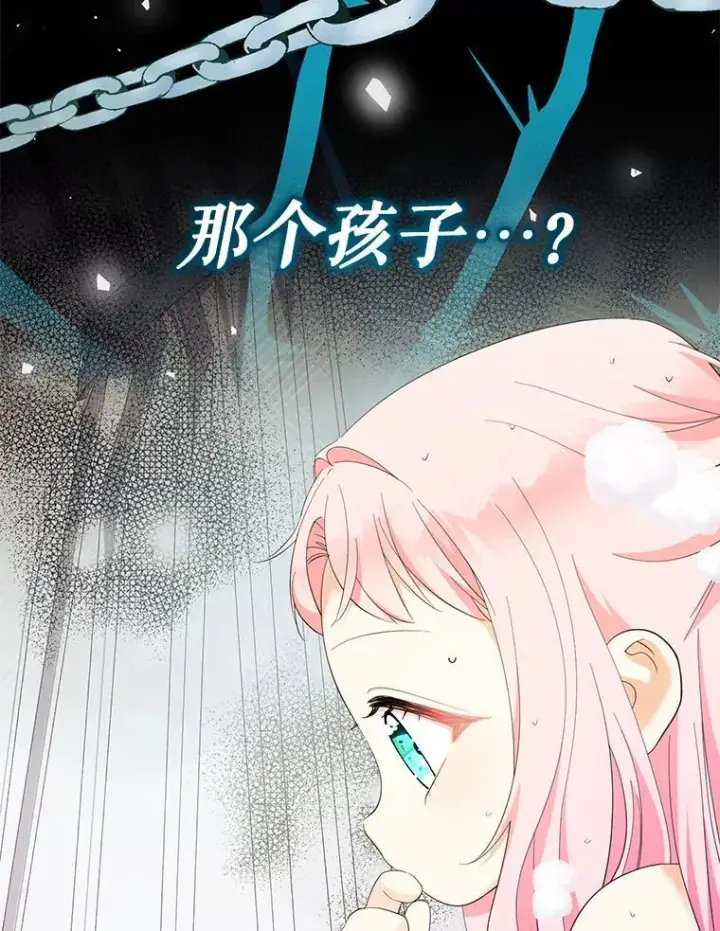 漫画《代币女孩勇闯奇幻世界》60.奴隶游戏第111张图