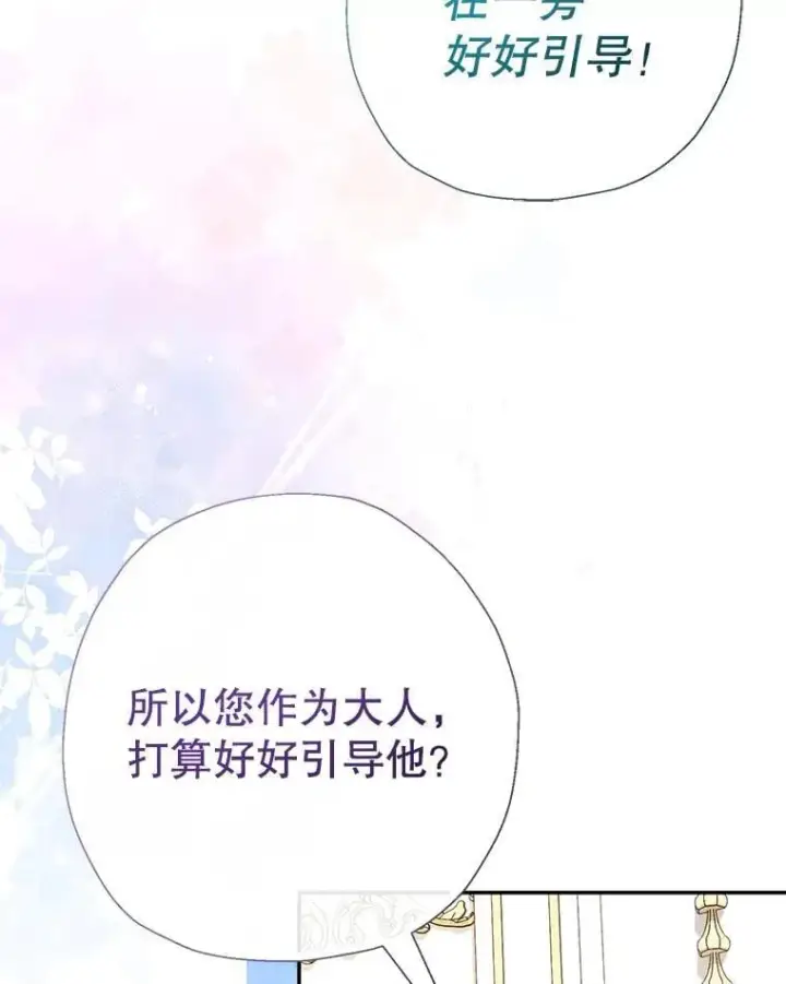 漫画《代币女孩勇闯奇幻世界》60.奴隶游戏第118张图