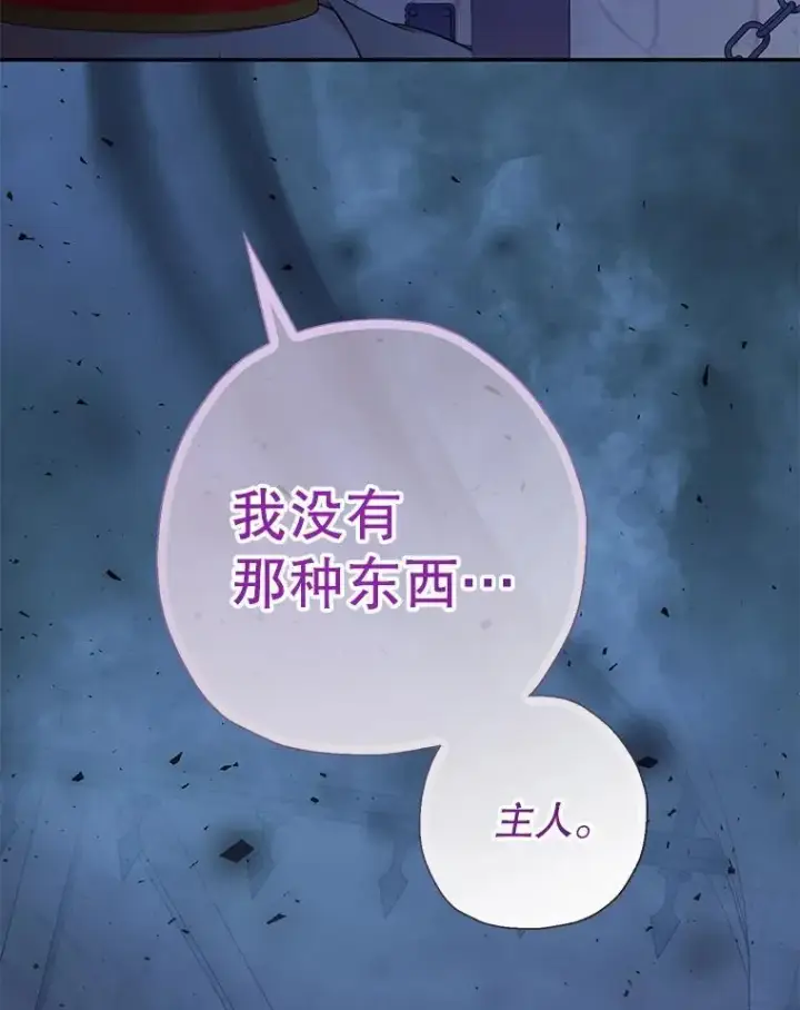 漫画《代币女孩勇闯奇幻世界》60.奴隶游戏第32张图
