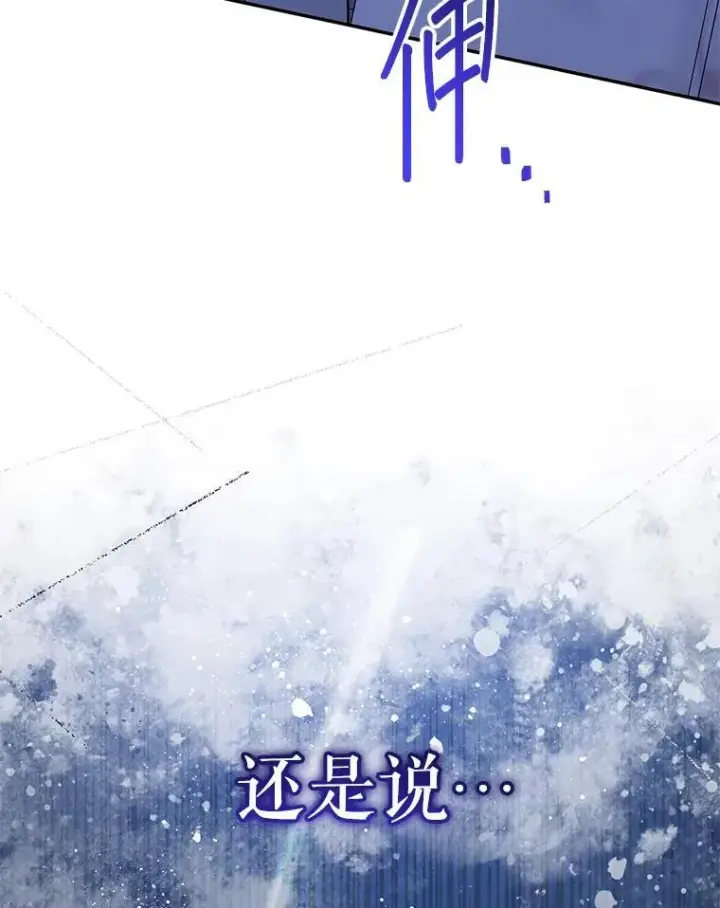 漫画《代币女孩勇闯奇幻世界》60.奴隶游戏第36张图