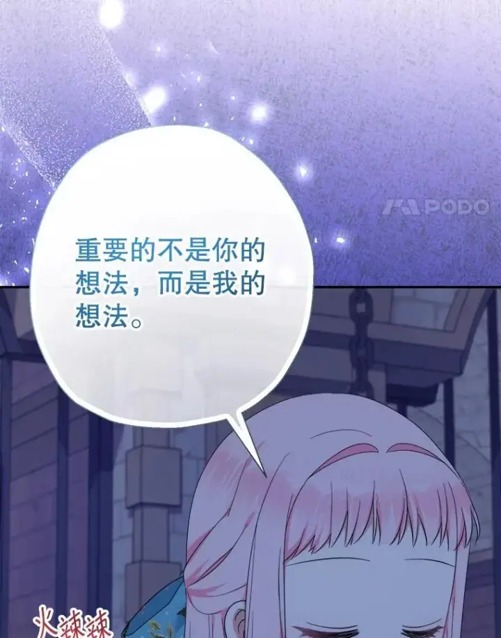 漫画《代币女孩勇闯奇幻世界》60.奴隶游戏第4张图