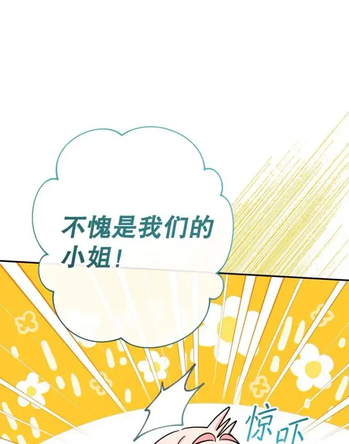 漫画《代币女孩勇闯奇幻世界》60.奴隶游戏第41张图