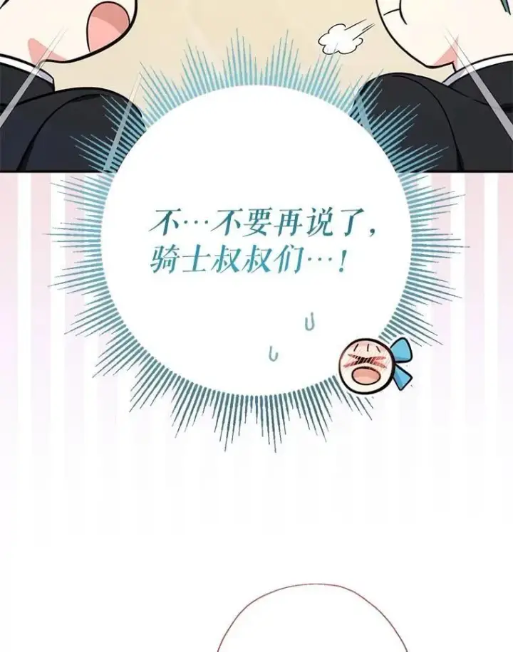漫画《代币女孩勇闯奇幻世界》60.奴隶游戏第46张图