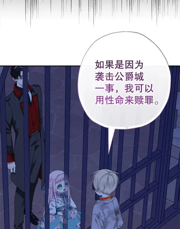漫画《代币女孩勇闯奇幻世界》60.奴隶游戏第6张图