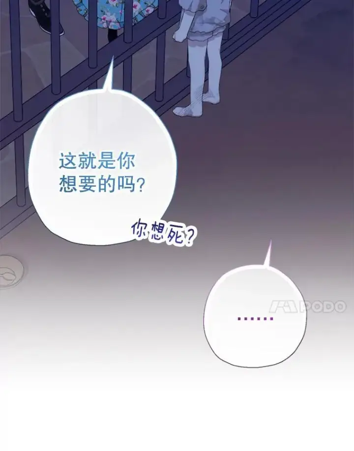 漫画《代币女孩勇闯奇幻世界》60.奴隶游戏第7张图