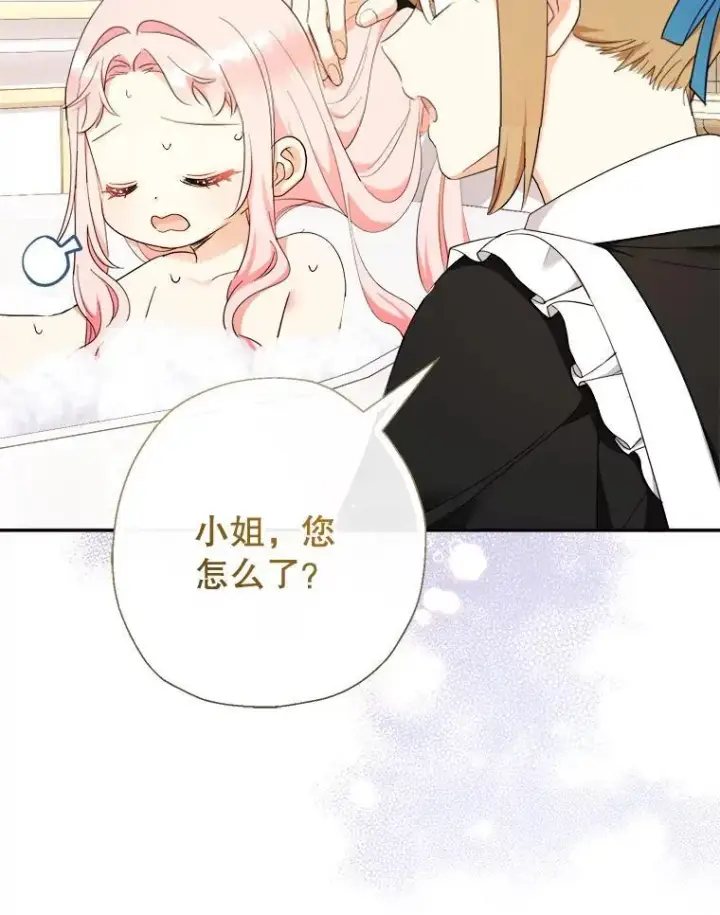 漫画《代币女孩勇闯奇幻世界》60.奴隶游戏第73张图