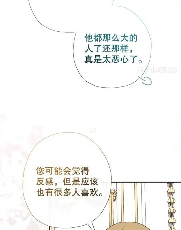 漫画《代币女孩勇闯奇幻世界》60.奴隶游戏第76张图