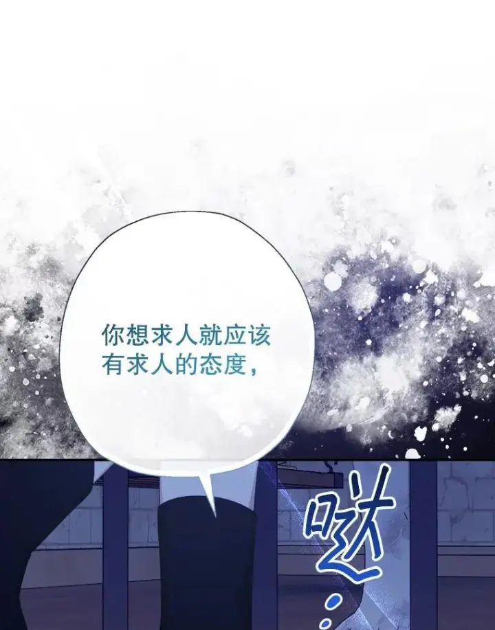 漫画《代币女孩勇闯奇幻世界》60.奴隶游戏第8张图